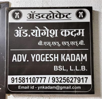 Adv. Yogesh Kadam