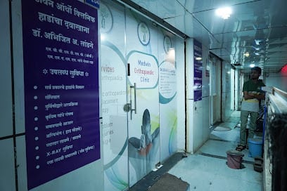 Dr Abhijit A. Landge | Orthopedic Surgeon | Joint Replacement | Fracture Treatment | Orthopedic Doctor in Wagholi | Kharadi