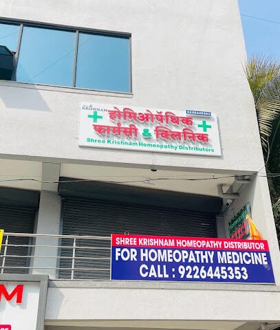 Homeopathy Pharmacy & Distributors - Shree Krishnam. Wagholi, Pune (Branch 2)