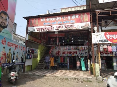 Matoshri footwear