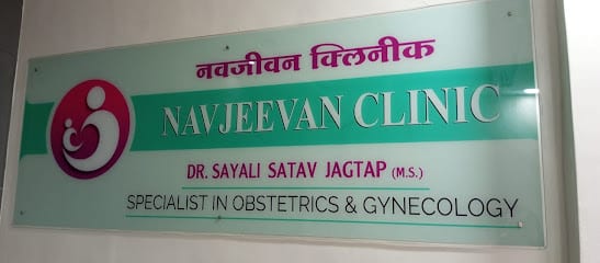 Navjeevan Clinic - Dr. Sayali Jagtap | Best Gynecologist In Wagholi | Pune