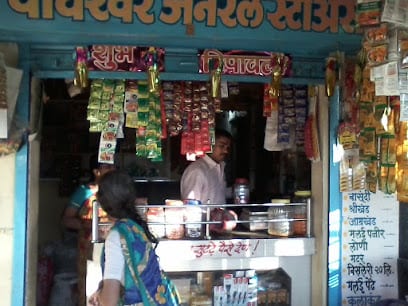 Wageshwar Supermarket