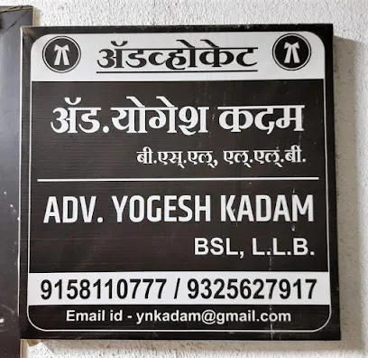 Adv. Yogesh Kadam