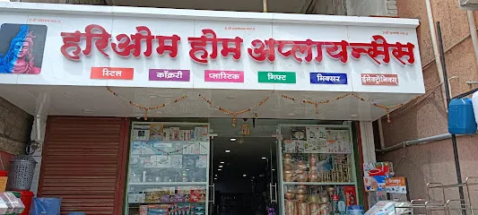 Hari om home appliances wagholi