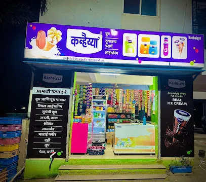 Kanhaiyya Milk ( kapase dairy )