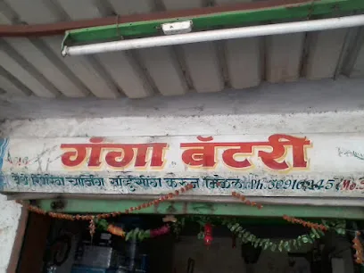 New Ganga Battery