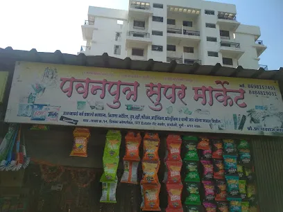 Pawanputra Super Market