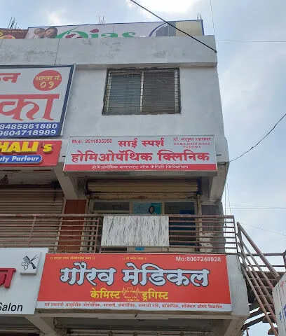 Sai Sparsh Homeopathic Clinic